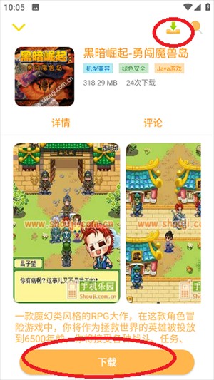 java游戏盒子