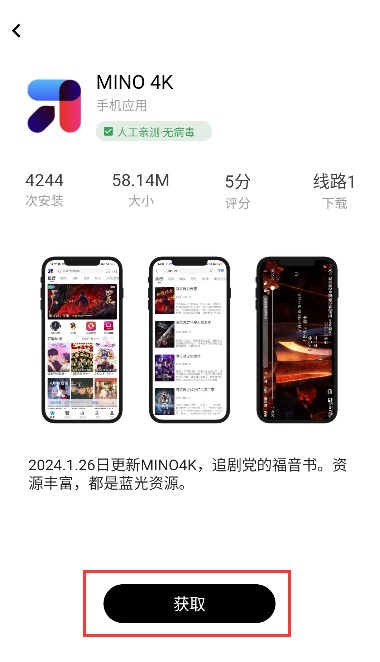 应用坊软件库下载