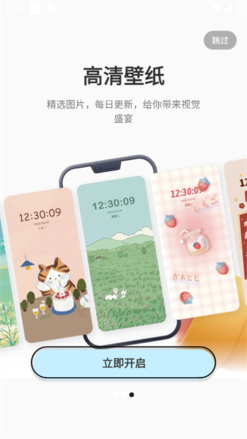 哈屏主题秀