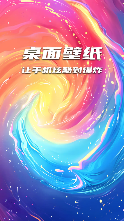 乐多多壁纸
