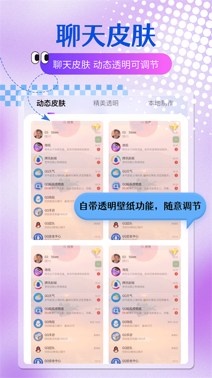 乐多多壁纸