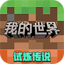 我的世界神奇宝贝