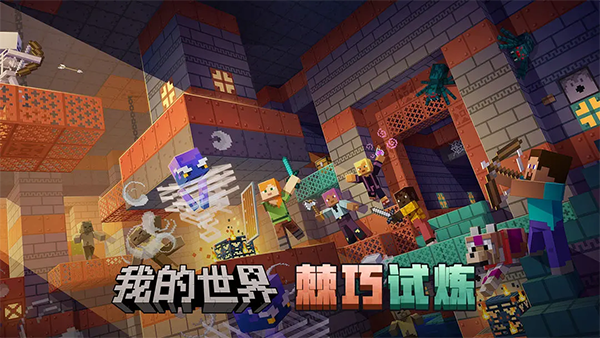 我的世界神奇宝贝