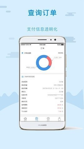 津医保