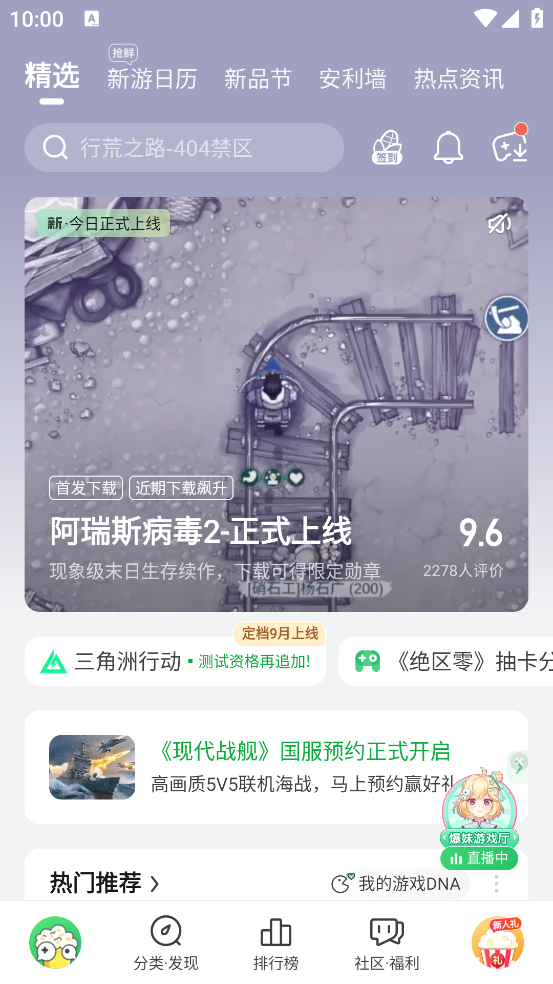 3839游戏盒子