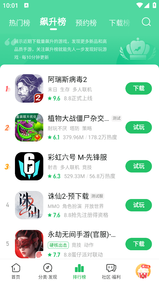 3839游戏盒子