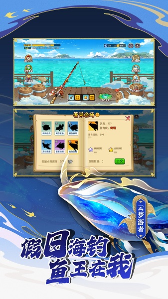造梦西游3