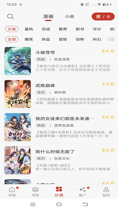 风车动漫正版