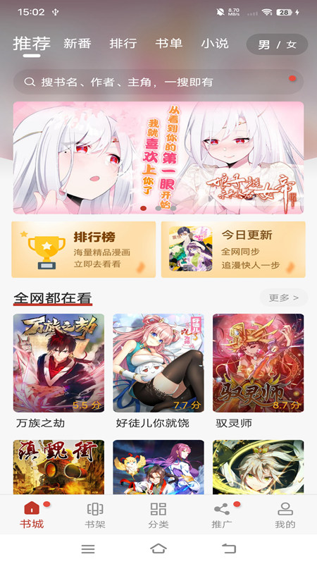 风车动漫正版