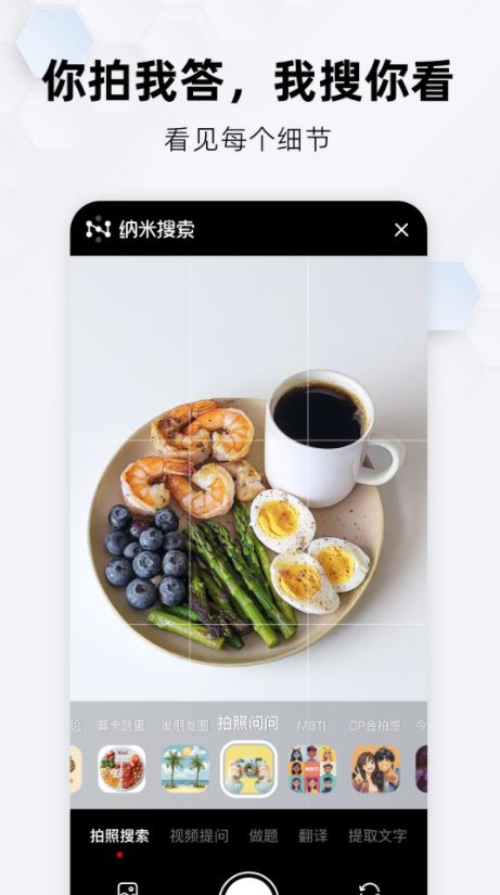 纳米ai搜索