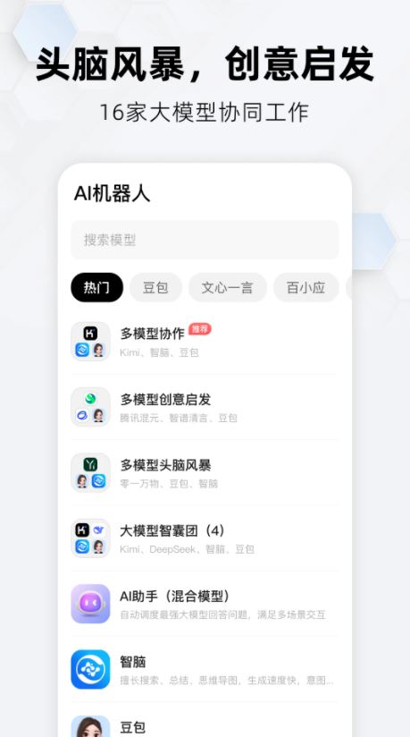 纳米ai搜索