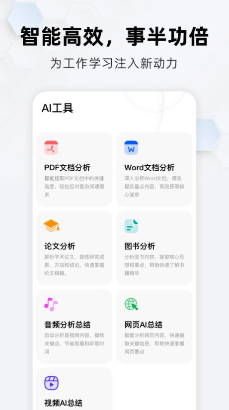 纳米ai搜索