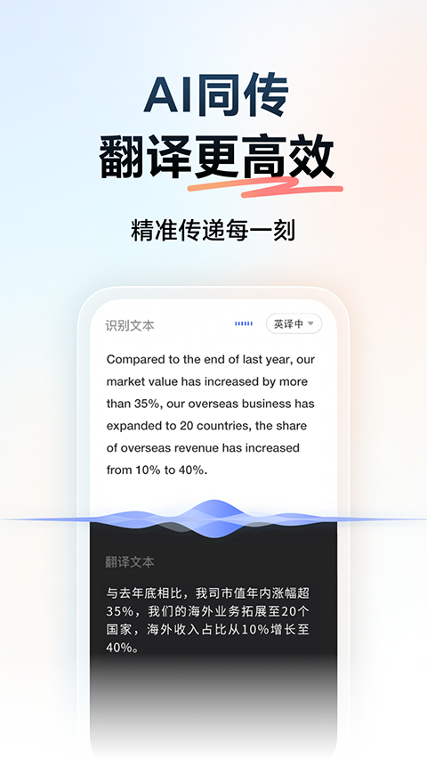 网易有道词典