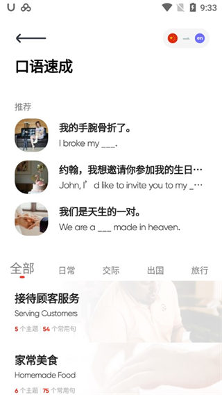 网易有道词典
