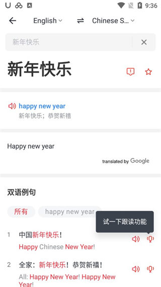 网易有道词典