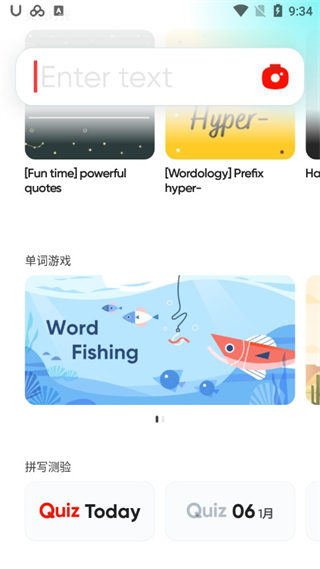 网易有道词典