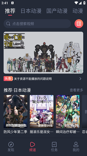 趣动漫