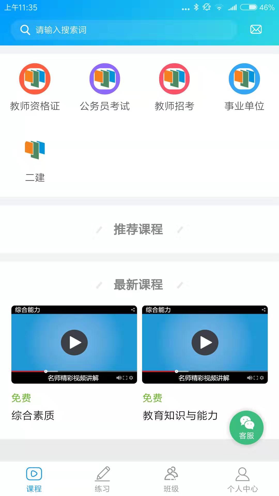 森大教育