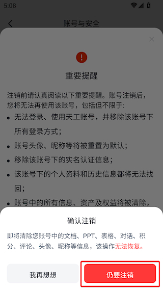 天工ai助手