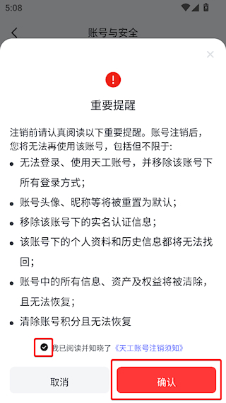 天工ai助手