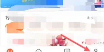 U租号怎么修改个人资料1