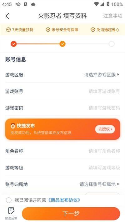 u号租平台app手机客户端