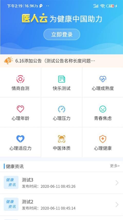 医人云