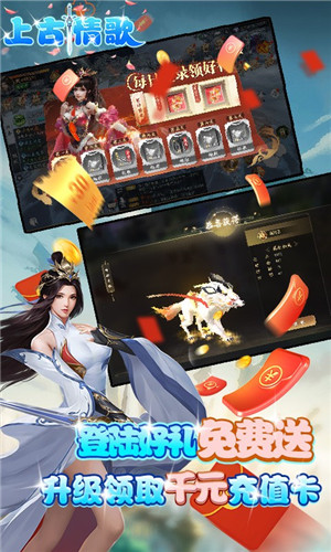 上古情歌gm商城版