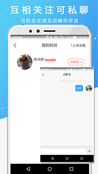 护士之约
