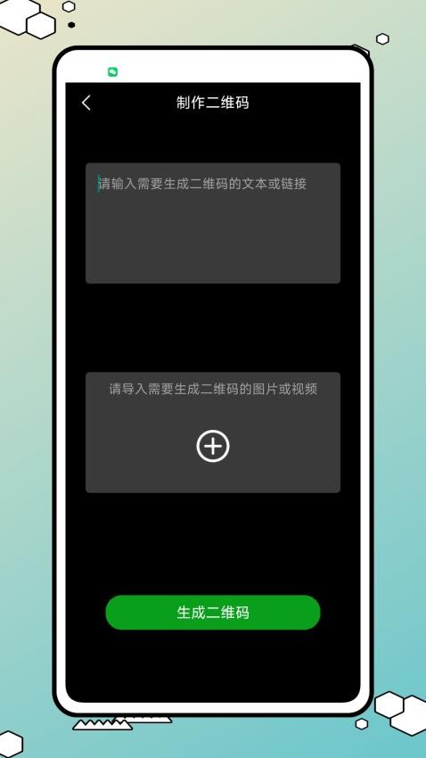 我爱截图