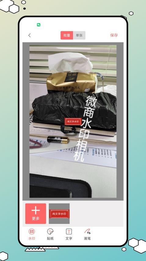 我爱截图