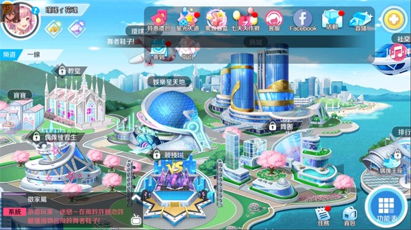 恋恋炫舞团