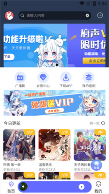 府声FM