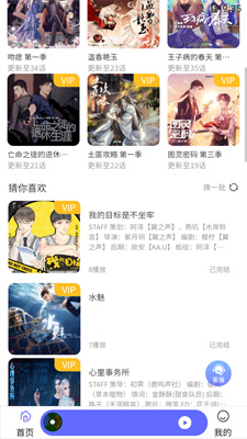 府声FM