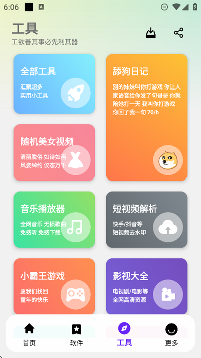 黑白软件库