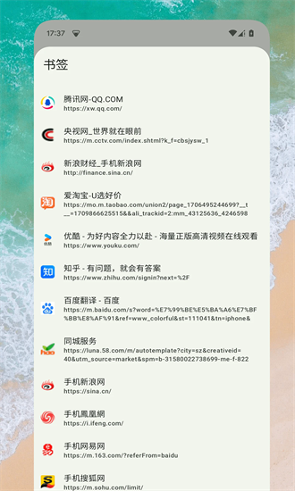 EX浏览器