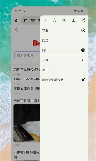 EX浏览器