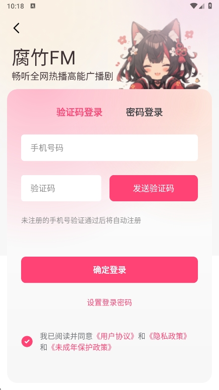 乐可广播剧
