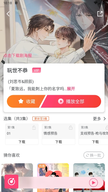 乐可广播剧