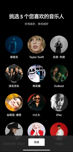 谷歌音乐图片4