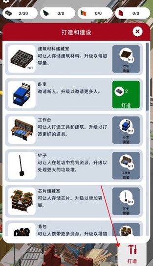 末日求生记手游