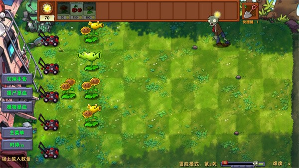 植物大战僵尸融合版2.5.1版本
