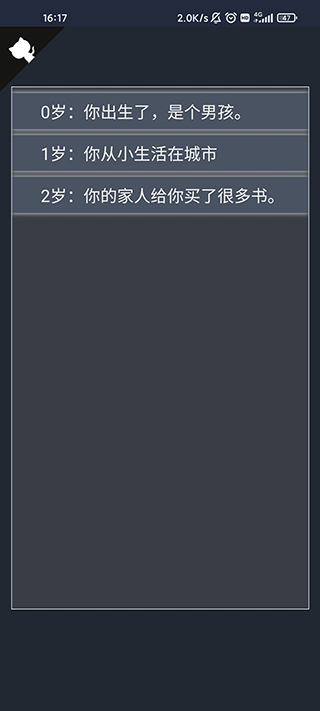 人生重开模拟器