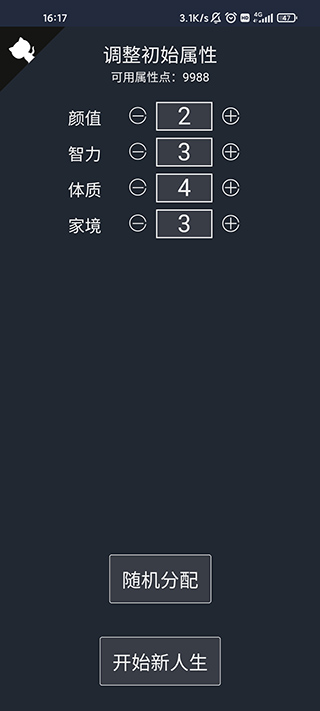 人生重开模拟器