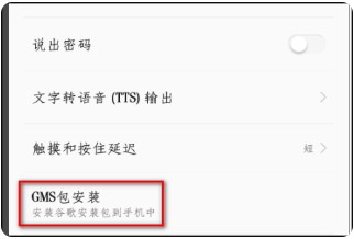Google Play 商店最新版