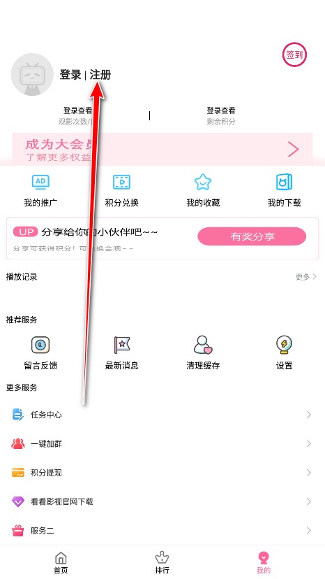 看看影视最新版本