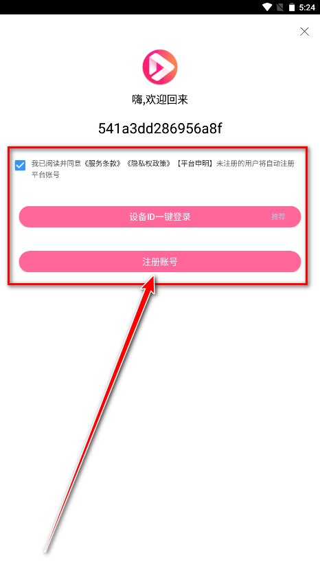 看看影视最新版本