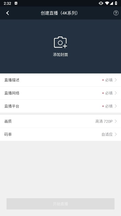 小蚁运动相机APP