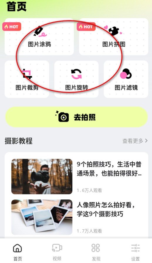 色虎相机最新版2025