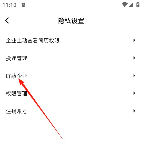 齐鲁人才网App